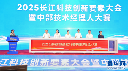 中部技術經理人大賽獲獎名單揭曉，信息科技技術服務領域精英脫穎而出
