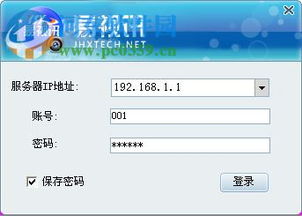 易視訊桌面終端3.1.1.7官方版 河?xùn)|下載站推薦的視訊會議新選擇